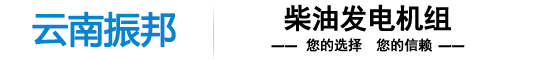 越南发电机组